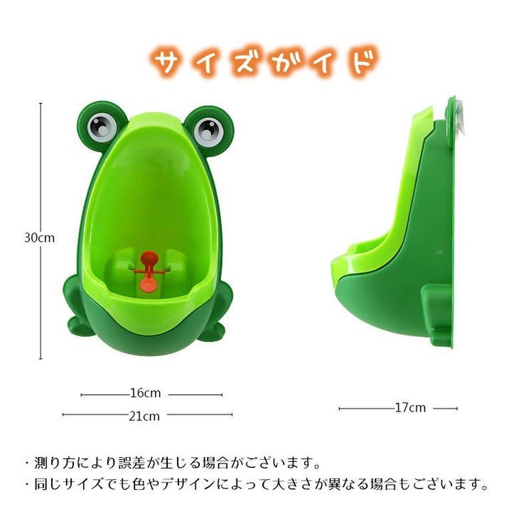 おまる 男の子用 小便器 | PlusNao | 詳細画像13 