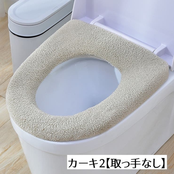 便座カバー トイレカバー O型 | PlusNao | 詳細画像14 