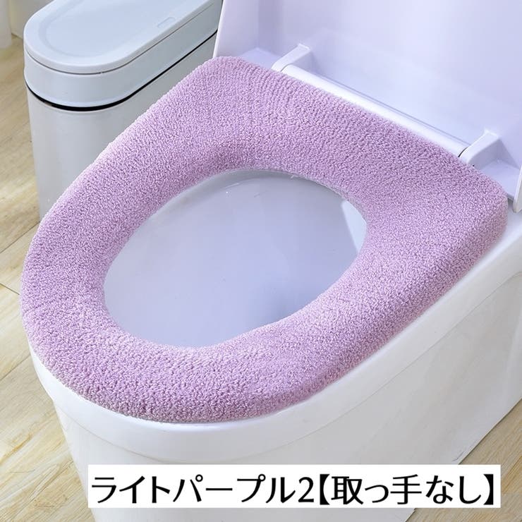便座カバー トイレカバー O型 | PlusNao | 詳細画像15 