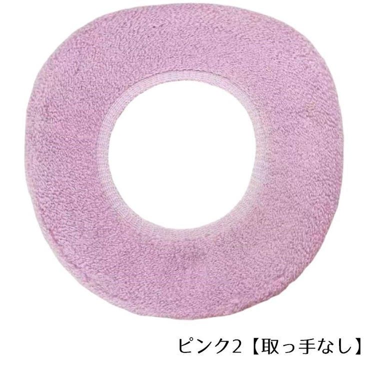 便座カバー トイレカバー O型 | PlusNao | 詳細画像17 