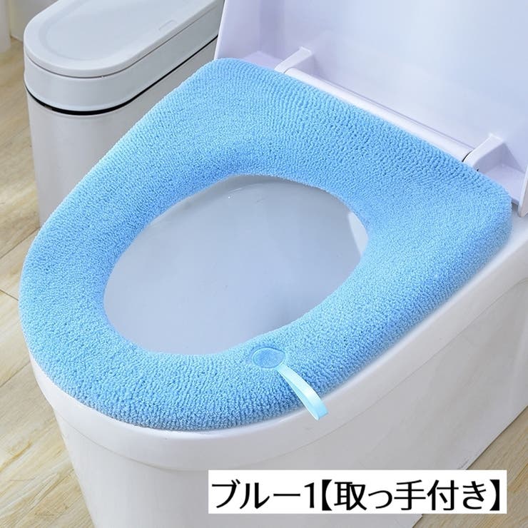 便座カバー トイレカバー O型 | PlusNao | 詳細画像5 
