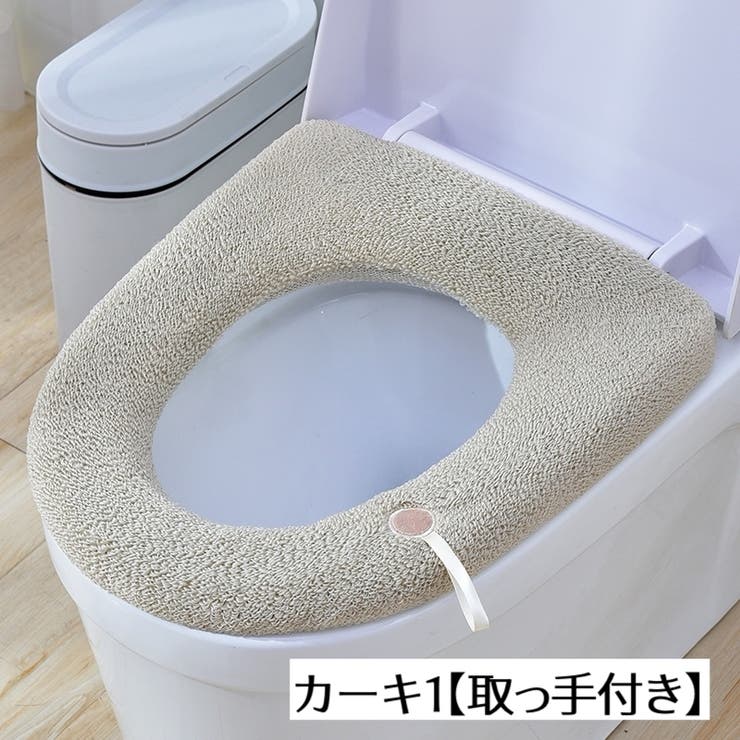 便座カバー トイレカバー O型 | PlusNao | 詳細画像8 