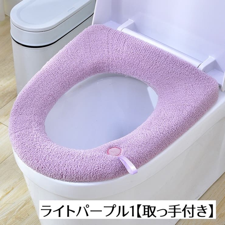 便座カバー トイレカバー O型 | PlusNao | 詳細画像9 
