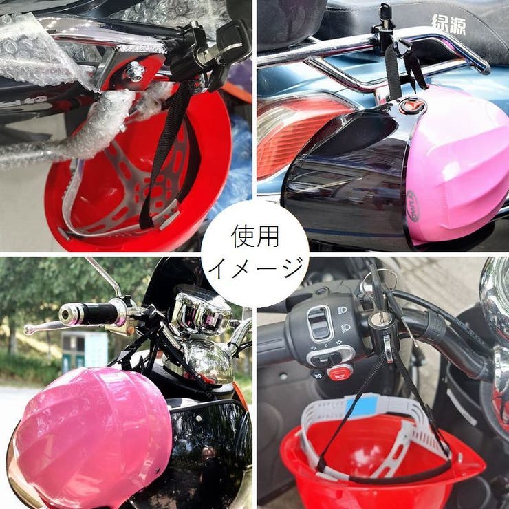 ヘルメットロック ヘルメットホルダー 盗難防止 | PlusNao | 詳細画像3 