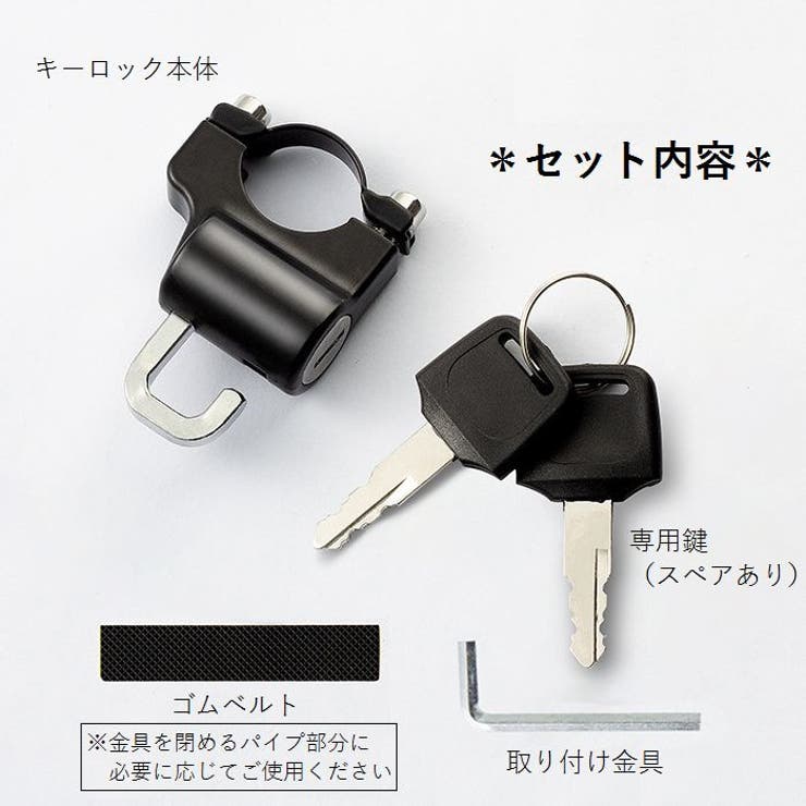 ヘルメットロック ヘルメットホルダー 盗難防止 | PlusNao | 詳細画像6 