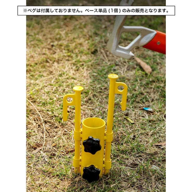 テントポール固定用ベース 単品 固定用ホルダー | PlusNao | 詳細画像6 