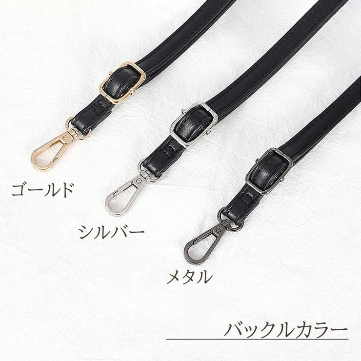ショルダーベルト バッグストラップ 付け替え用 | PlusNao | 詳細画像17 