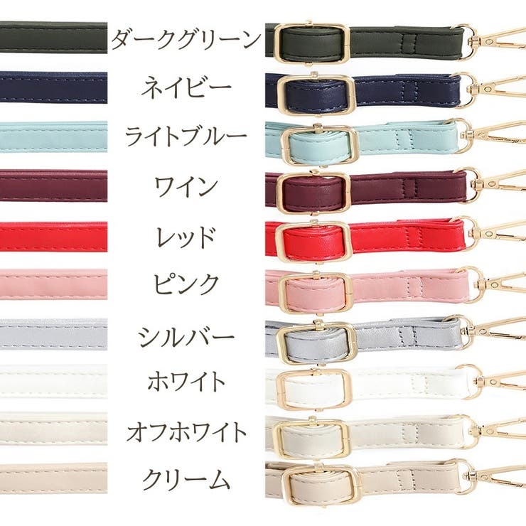 ショルダーベルト バッグストラップ 付け替え用 | PlusNao | 詳細画像18 