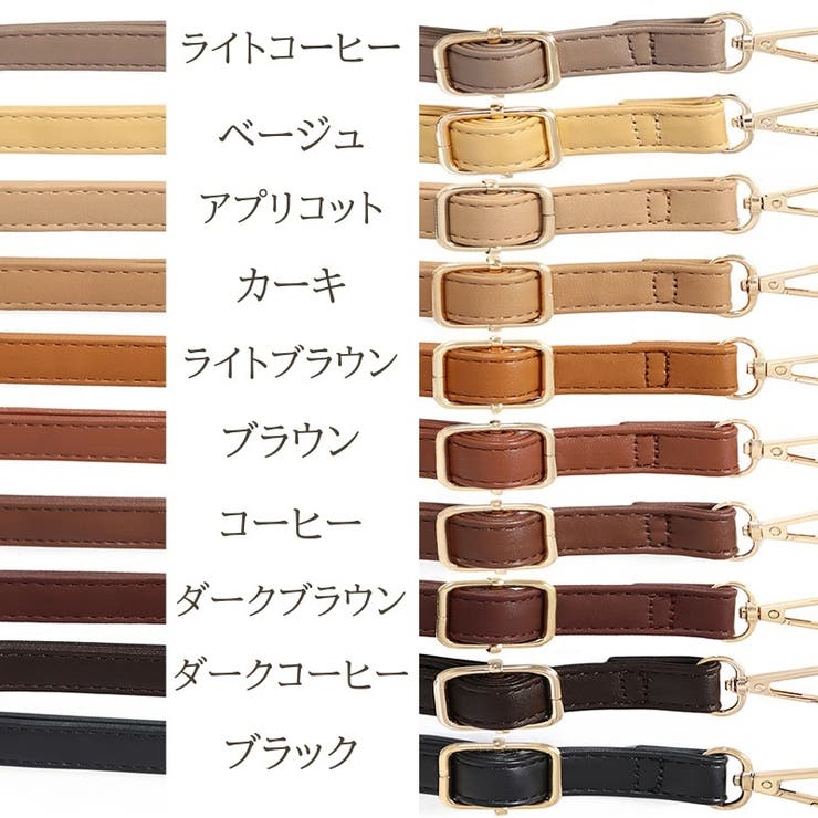 ショルダーベルト バッグストラップ 付け替え用 | PlusNao | 詳細画像19 