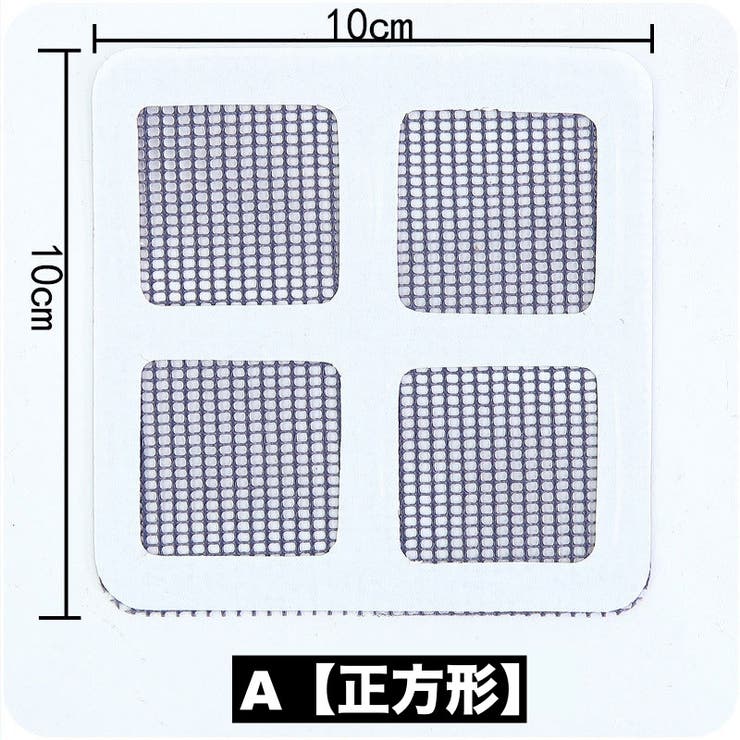 網戸補修テープ 補修シール 5枚セット | PlusNao | 詳細画像9 