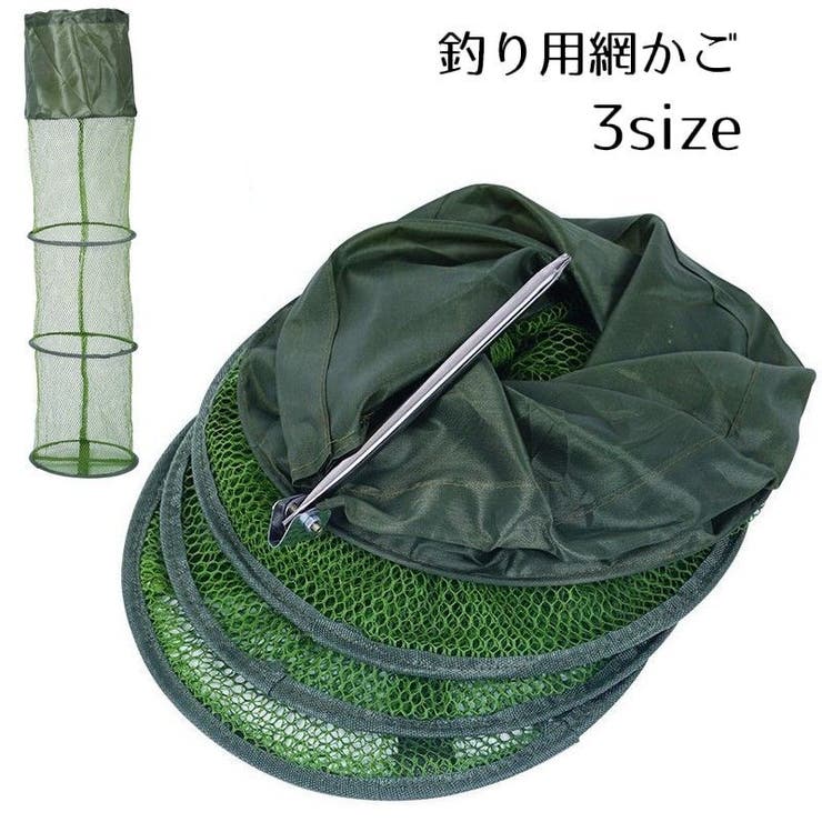 魚籠 釣り用網かご 折りたたみ網 | PlusNao | 詳細画像1 