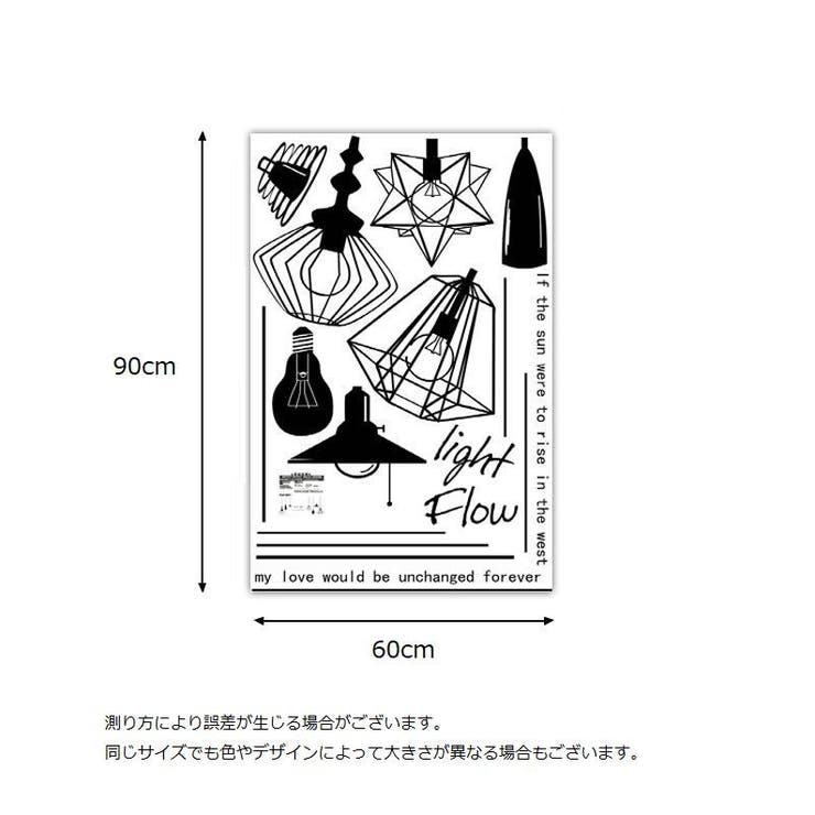 ウォールステッカー おしゃれ モノクロ | PlusNao | 詳細画像12 