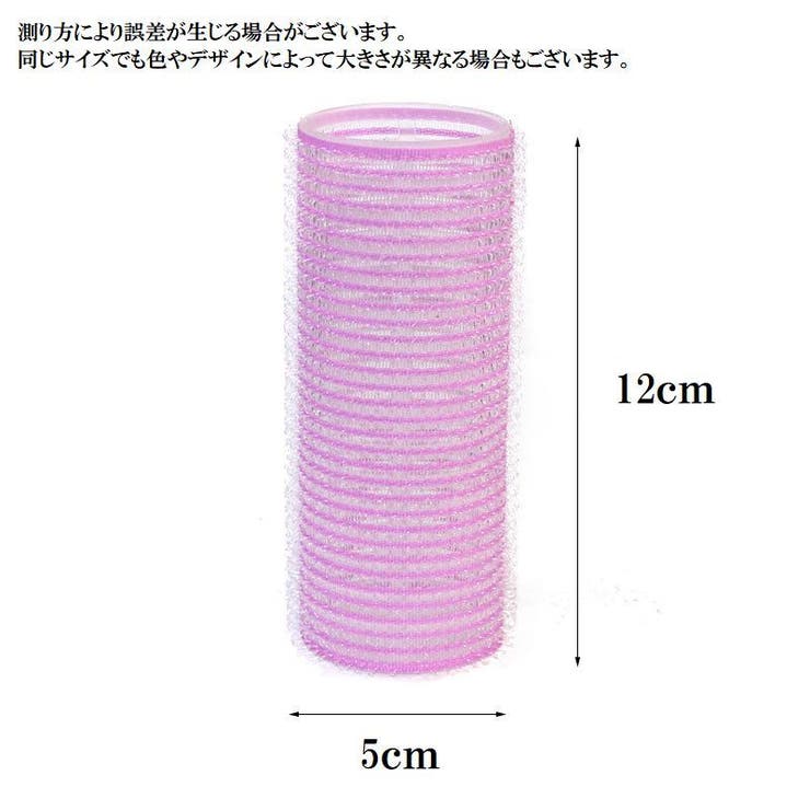 前髪カーラー ヘアカーラー レディース | PlusNao | 詳細画像13 