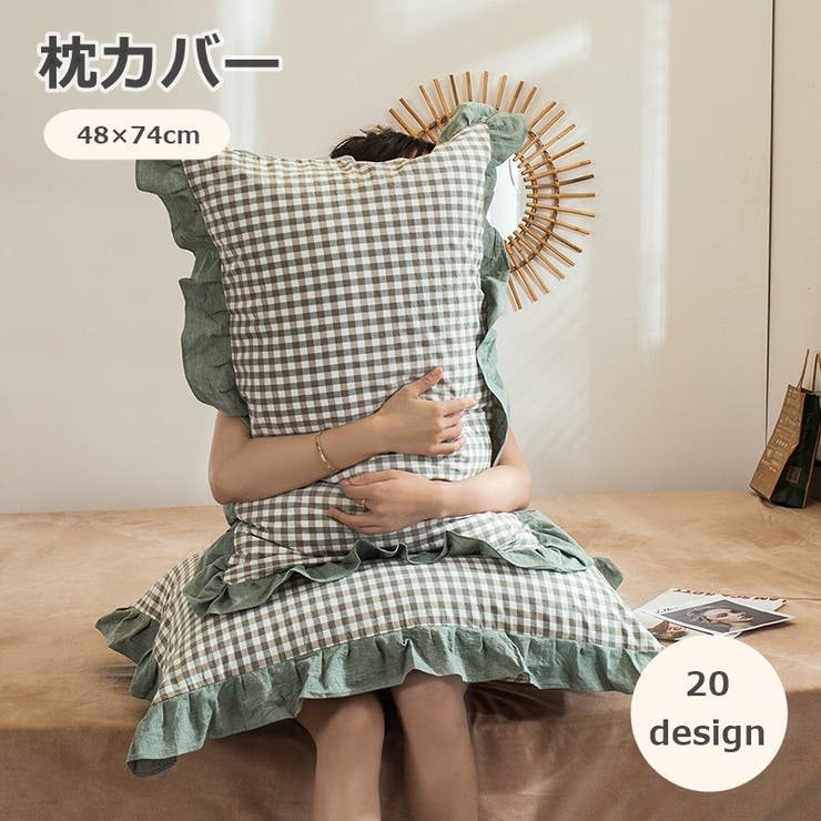 枕カバー まくらカバー ピローカバー[品番：FQ000201860