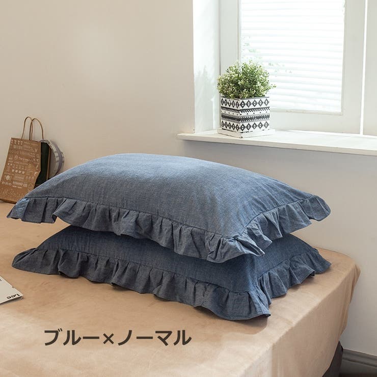 枕カバー まくらカバー ピローカバー[品番：FQ000201860
