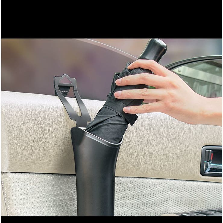 車内収納用品 車内傘ホルダー 傘入れ | PlusNao | 詳細画像2 