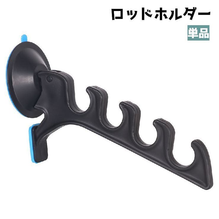 ロッドホルダー ロッドスタンド 釣り竿 | PlusNao | 詳細画像1 