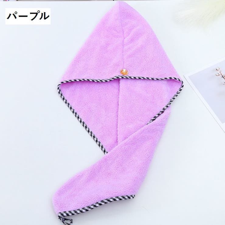 ヘアドライタオル タオルキャップ バス用品 | PlusNao | 詳細画像13 