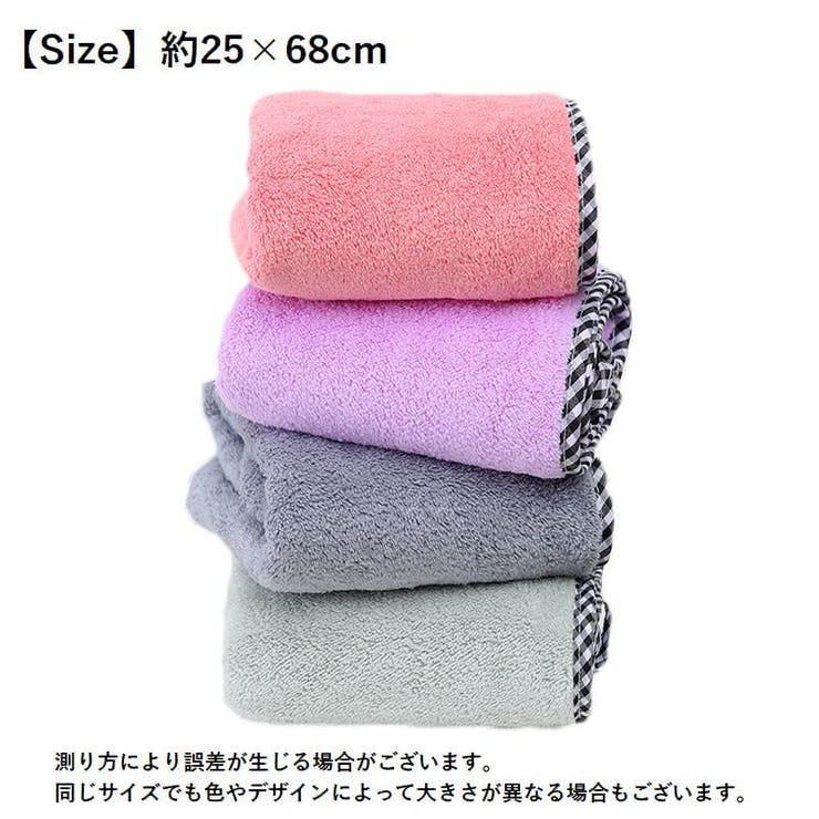 ヘアドライタオル タオルキャップ バス用品 | PlusNao | 詳細画像20 