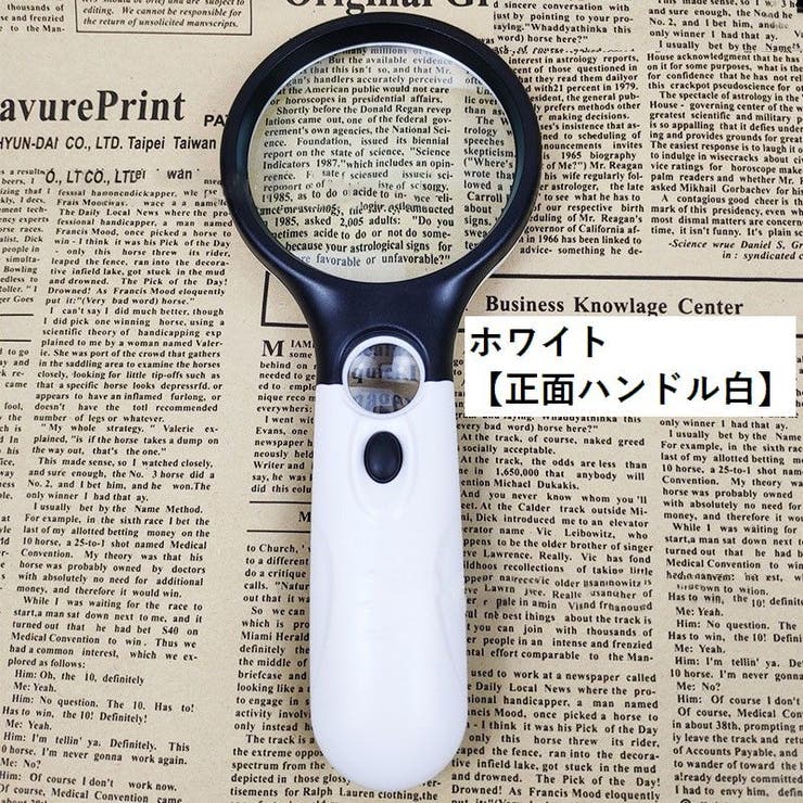 ルーペ 拡大鏡 虫眼鏡 | PlusNao | 詳細画像16 