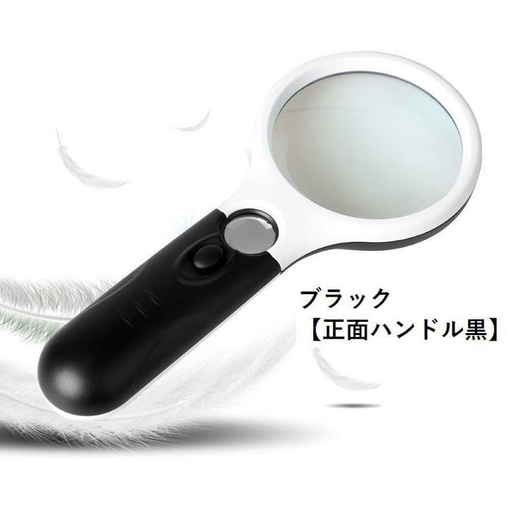 ルーペ 拡大鏡 虫眼鏡 | PlusNao | 詳細画像17 