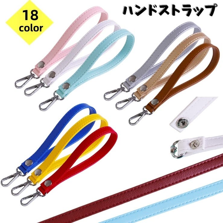 ハンドストラップ バックストラップ リストストラップ | PlusNao | 詳細画像1 