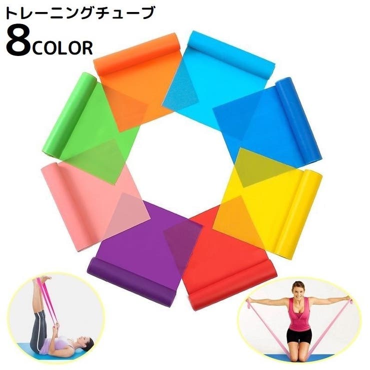 トレーニングチューブ エクササイズバンド ゴムバンド | PlusNao | 詳細画像1 