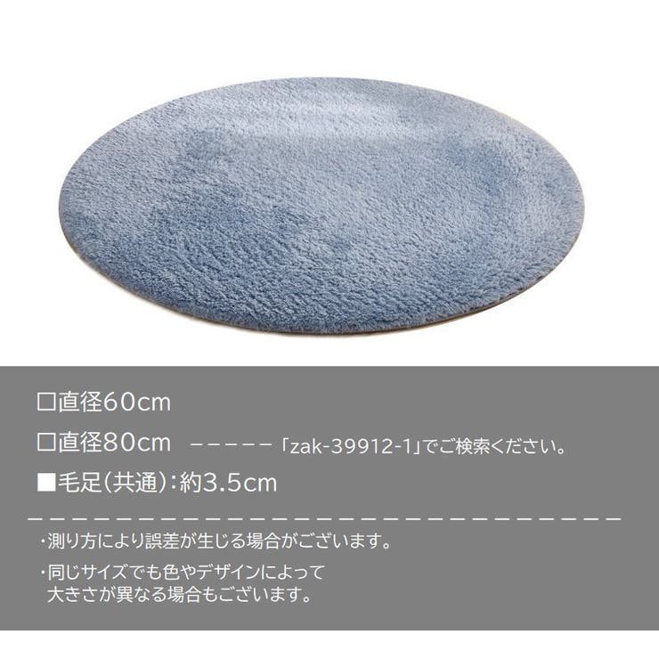 ラグマット センターラグ 円形 | PlusNao | 詳細画像14 