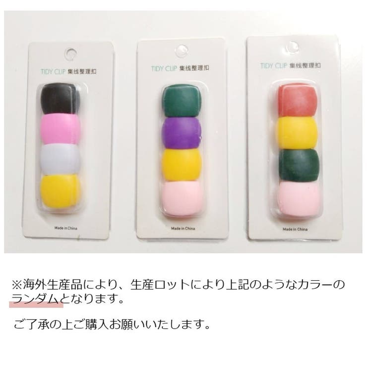ケーブルクリップ コードホルダー 4個セット | PlusNao | 詳細画像2 