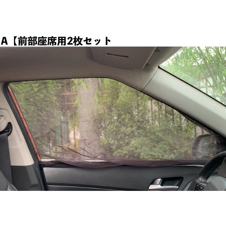 車用サンシェード 2枚セット カー用品 | PlusNao | 詳細画像11 