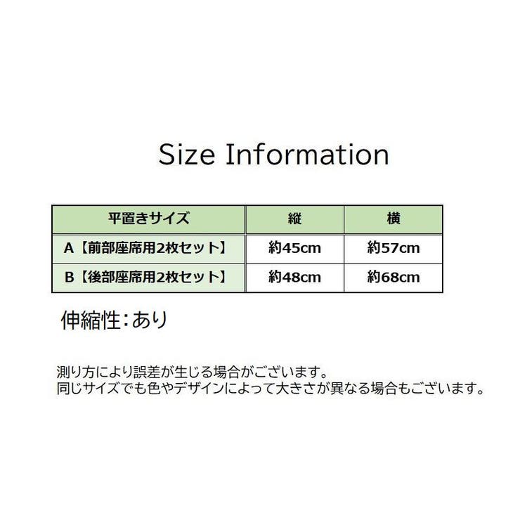 車用サンシェード 2枚セット カー用品 | PlusNao | 詳細画像14 