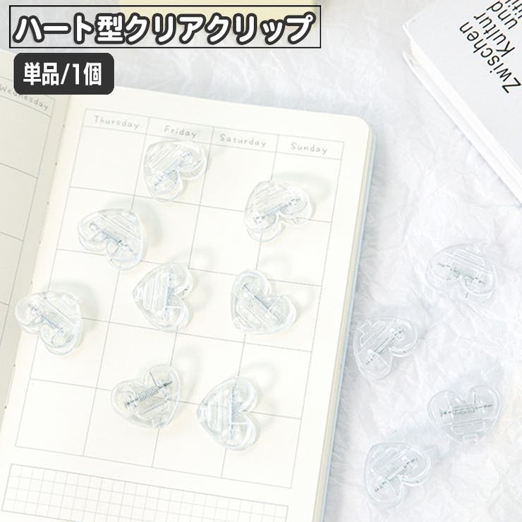 クリップ 単品 1個 | PlusNao | 詳細画像1 