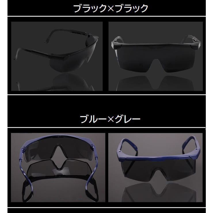 保護メガネ 安全メガネ メンズ | PlusNao | 詳細画像12 