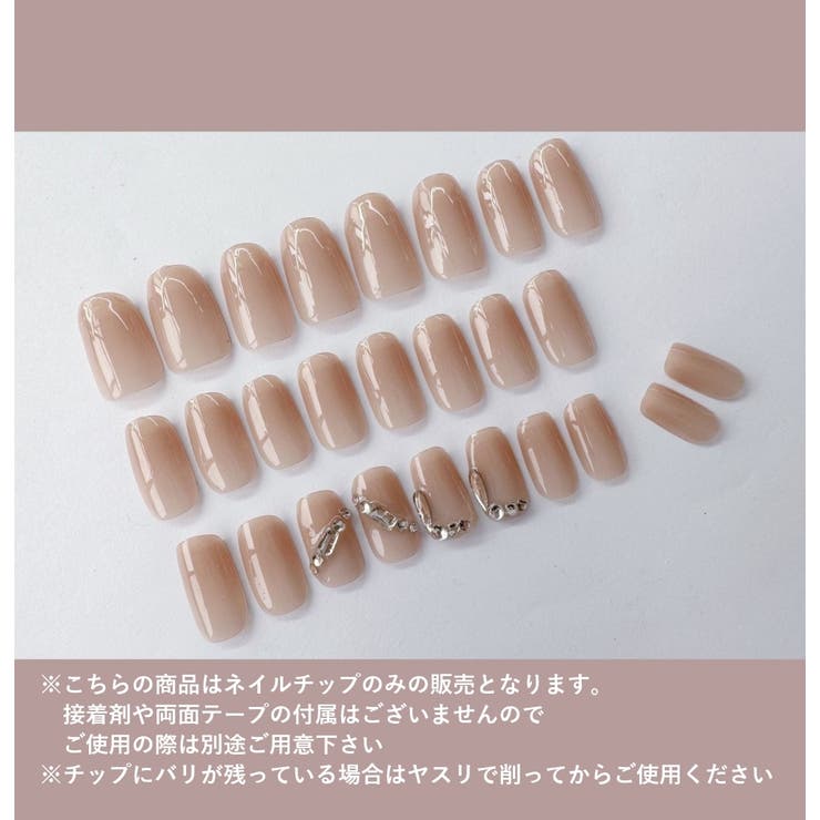 ネイルチップ 手の爪用 ベージュ系[品番：FQ000190627]｜PlusNao