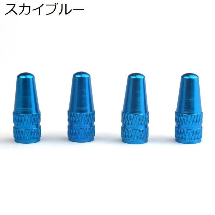 バルブキャップ 仏式 4個セット | PlusNao | 詳細画像11 