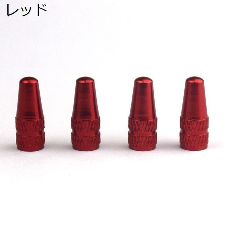 バルブキャップ 仏式 4個セット | PlusNao | 詳細画像12 