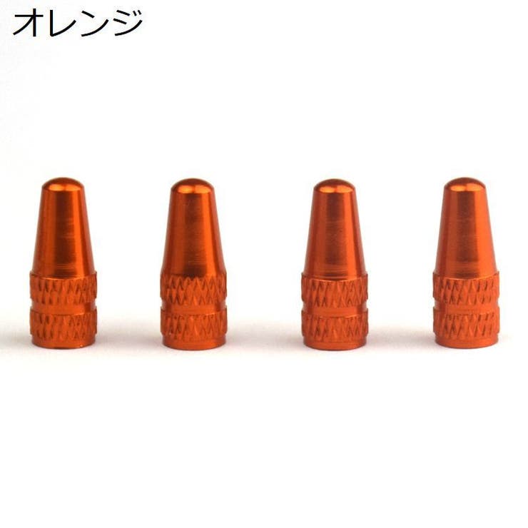 バルブキャップ 仏式 4個セット | PlusNao | 詳細画像13 