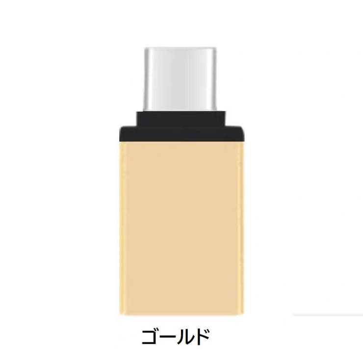 OTGアダプター Type C変換アダプター | PlusNao | 詳細画像14 