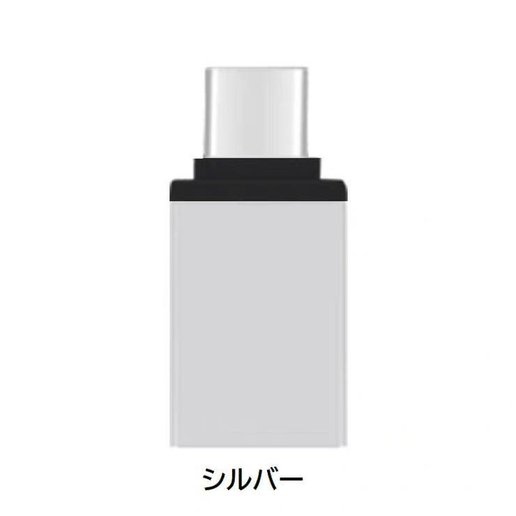 OTGアダプター Type C変換アダプター | PlusNao | 詳細画像15 