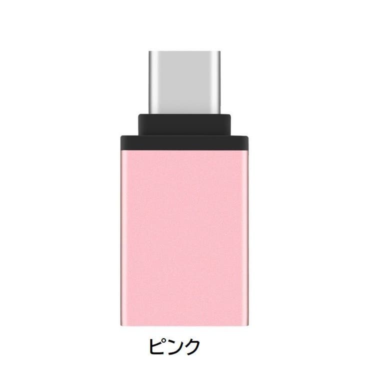 OTGアダプター Type C変換アダプター | PlusNao | 詳細画像16 
