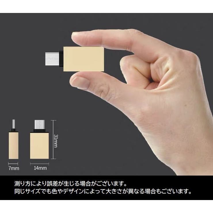 OTGアダプター Type C変換アダプター | PlusNao | 詳細画像19 