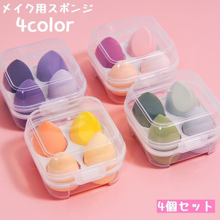 メイク用スポンジ 4個セット メイク用パフ | PlusNao | 詳細画像1 
