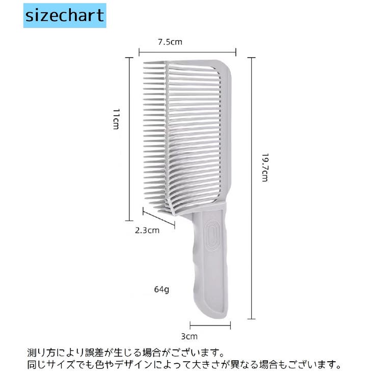 散髪用コーム フェードコーム バリカンコーム | PlusNao | 詳細画像8 
