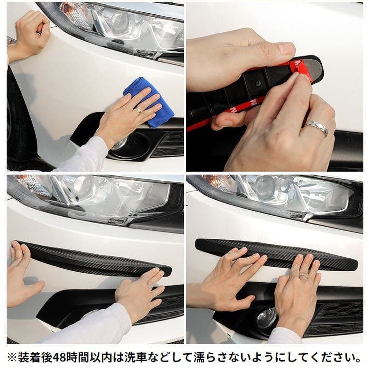 車用バンパープロテクター 2本セット カーボン調 | PlusNao | 詳細画像15 