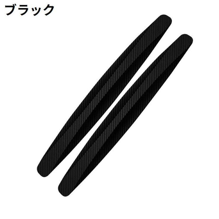 車用バンパープロテクター 2本セット カーボン調 | PlusNao | 詳細画像16 