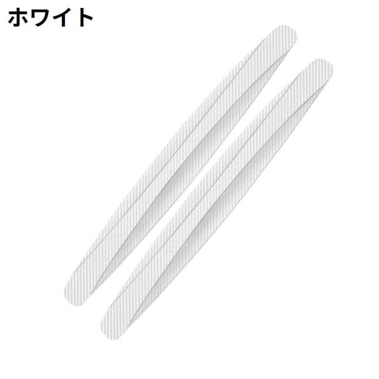 車用バンパープロテクター 2本セット カーボン調 | PlusNao | 詳細画像18 