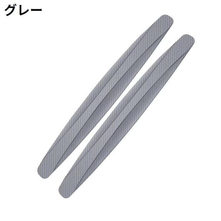 車用バンパープロテクター 2本セット カーボン調 | PlusNao | 詳細画像19 