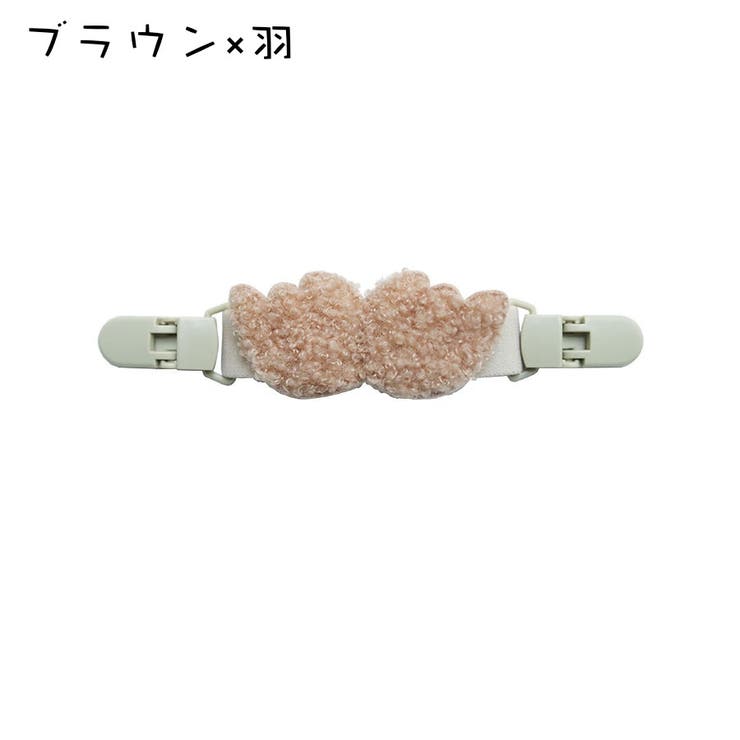 マルチクリップ 2個セット ベビー | PlusNao | 詳細画像12 