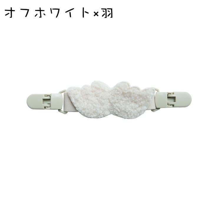 マルチクリップ 2個セット ベビー | PlusNao | 詳細画像13 