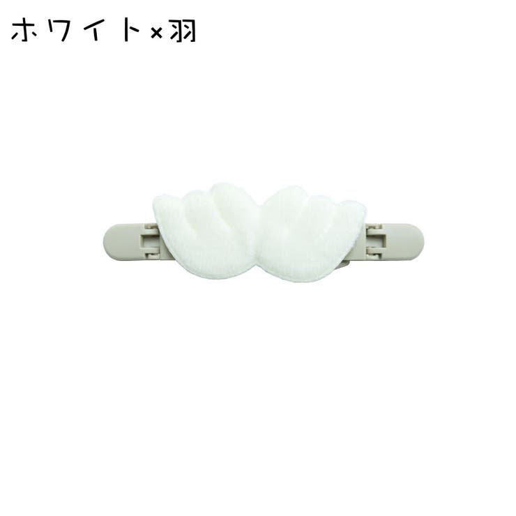 マルチクリップ 2個セット ベビー | PlusNao | 詳細画像14 